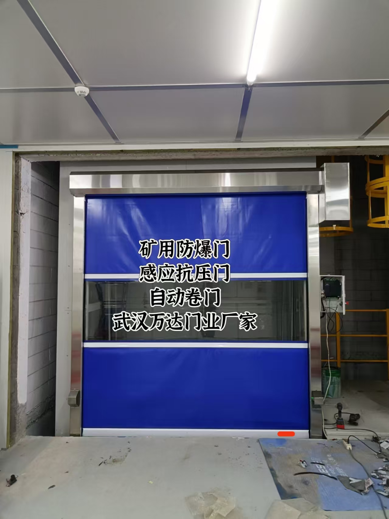 三河电动快速风门